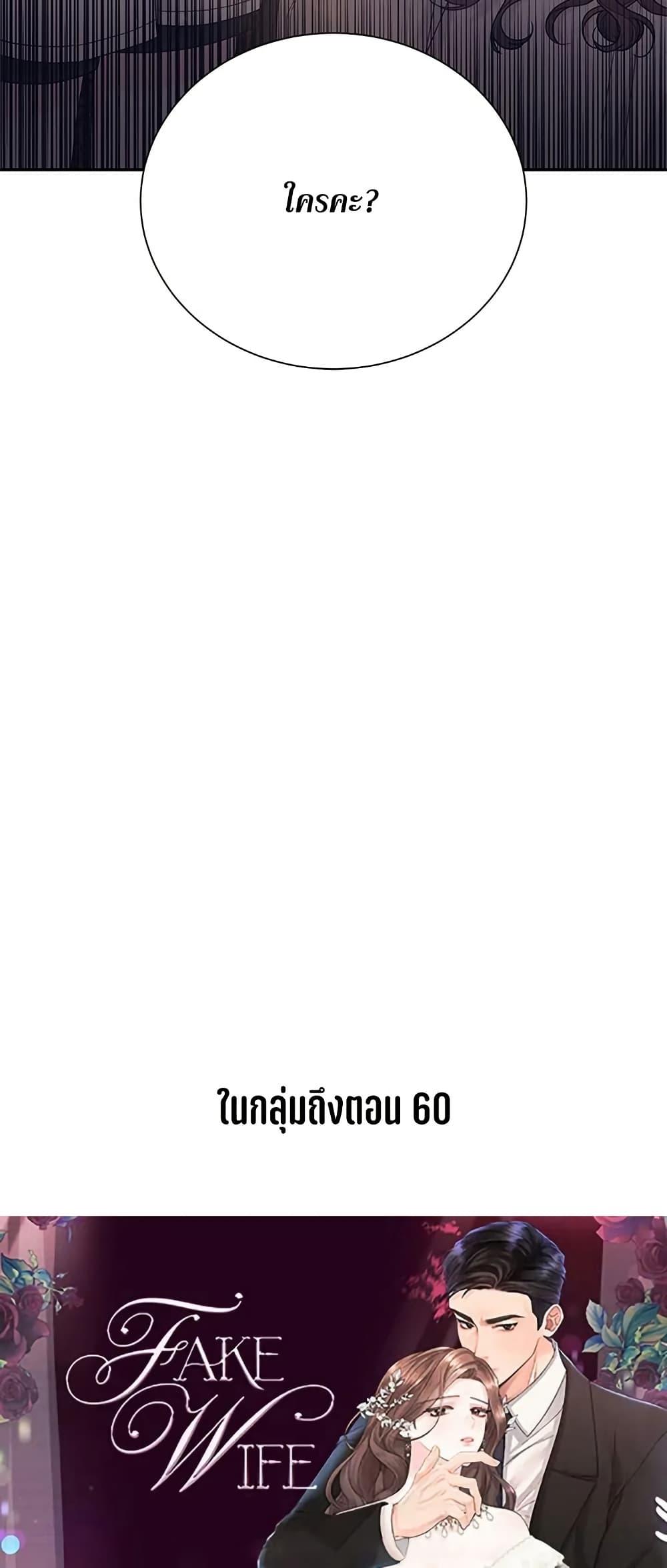 Doujin-Lc- อ่าน โดจิน มังฮวา เกาหลี ญี่ปุ่น จีน แปลไทย Fake Wife ตอนที่ 1 2 3 4 5 6 7 8 9 10 11 12 13 14 ฟรี ไม่มีโฆษณา อ่าน โดจิน Manhwa เกาหลี ญี่ปุ่น จีน เรามีครบ คัดมาให้เน้นๆ โดจิน 18+ รับประกันความฟินโดย  Doujin Lc