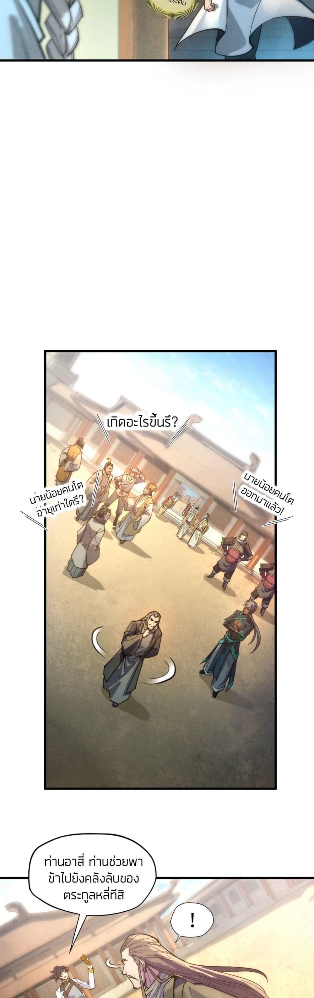 Manga-lc-com อ่านมังงะ อ่านการ์ตูน ออนไลน์ ฟรี The Eternal Supreme ตอนที่ 1 2 3 4 5 6 7 8 9 10 11 12 13 14 ฟรี ไม่มีโฆษณา Manga-lc - อ่าน มังงะ อ่าน การ์ตูน ออนไลน์ อ่านมังงะ ฟรี