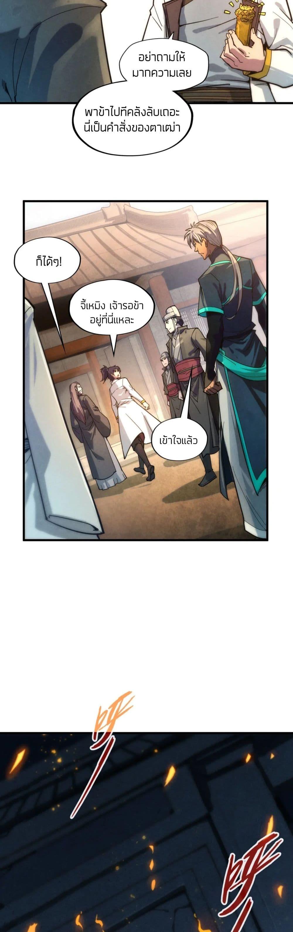 Manga-lc-com อ่านมังงะ อ่านการ์ตูน ออนไลน์ ฟรี The Eternal Supreme ตอนที่ 1 2 3 4 5 6 7 8 9 10 11 12 13 14 ฟรี ไม่มีโฆษณา Manga-lc - อ่าน มังงะ อ่าน การ์ตูน ออนไลน์ อ่านมังงะ ฟรี