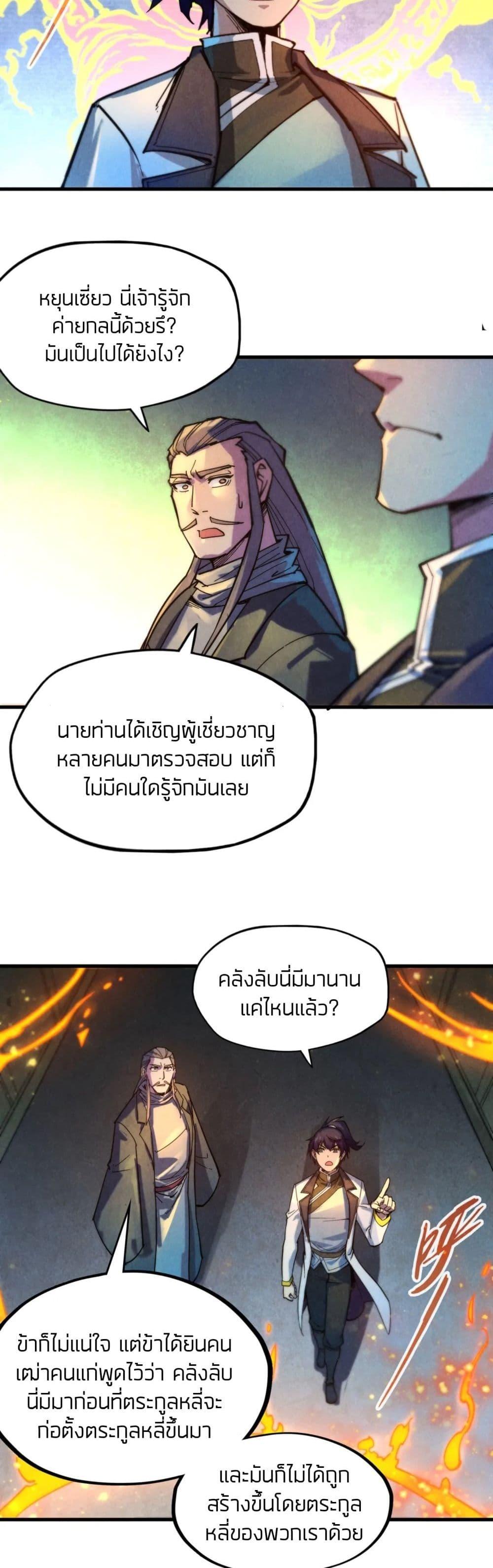 Manga-lc-com อ่านมังงะ อ่านการ์ตูน ออนไลน์ ฟรี The Eternal Supreme ตอนที่ 1 2 3 4 5 6 7 8 9 10 11 12 13 14 ฟรี ไม่มีโฆษณา Manga-lc - อ่าน มังงะ อ่าน การ์ตูน ออนไลน์ อ่านมังงะ ฟรี