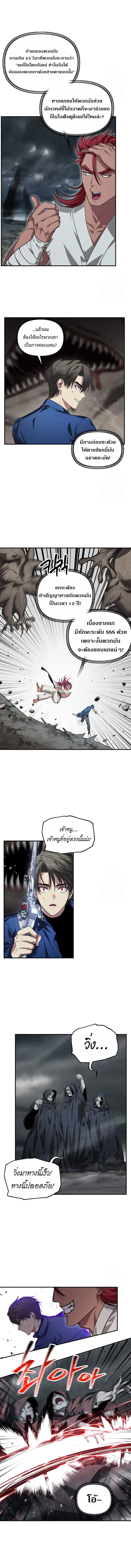 SSS-Class Suicide Hunter น_กล_าพล_ช_พ ระด_บ SSS ตอนที่ ตอนที่ 120 รูปที่ 10