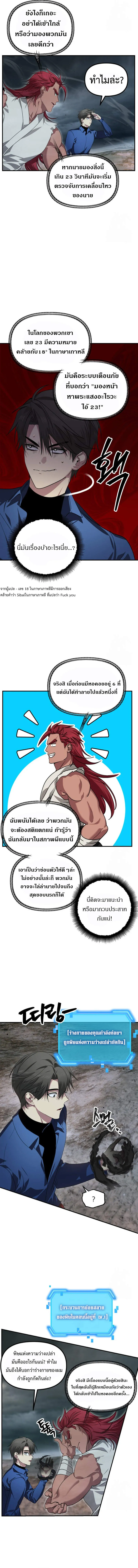 SSS-Class Suicide Hunter น_กล_าพล_ช_พ ระด_บ SSS ตอนที่ ตอนที่ 120 รูปที่ 6