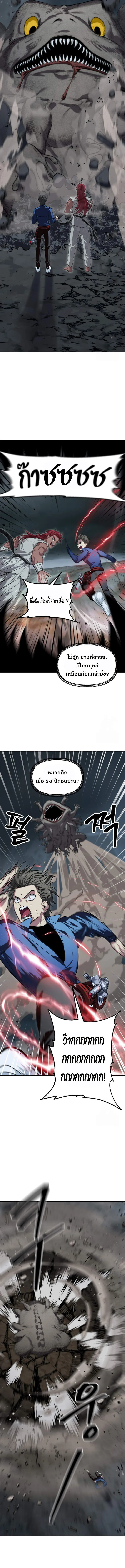 SSS-Class Suicide Hunter น_กล_าพล_ช_พ ระด_บ SSS ตอนที่ ตอนที่ 120 รูปที่ 8