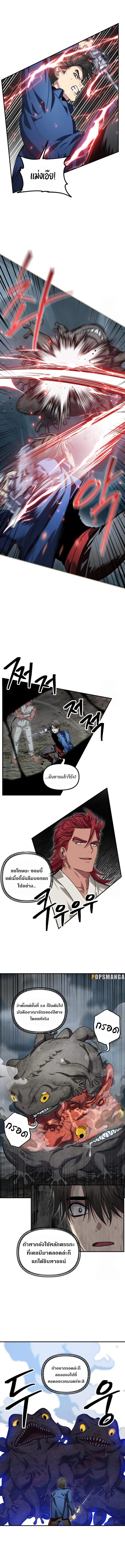 SSS-Class Suicide Hunter น_กล_าพล_ช_พ ระด_บ SSS ตอนที่ ตอนที่ 120 รูปที่ 9