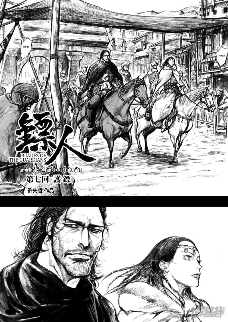 Manga-lc-com อ่านมังงะ อ่านการ์ตูน ออนไลน์ ฟรี Blades of the Guardians ตอนที่ 1 2 3 4 5 6 7 8 9 10 11 12 13 14 ฟรี ไม่มีโฆษณา Manga-lc - อ่าน มังงะ อ่าน การ์ตูน ออนไลน์ อ่านมังงะ ฟรี