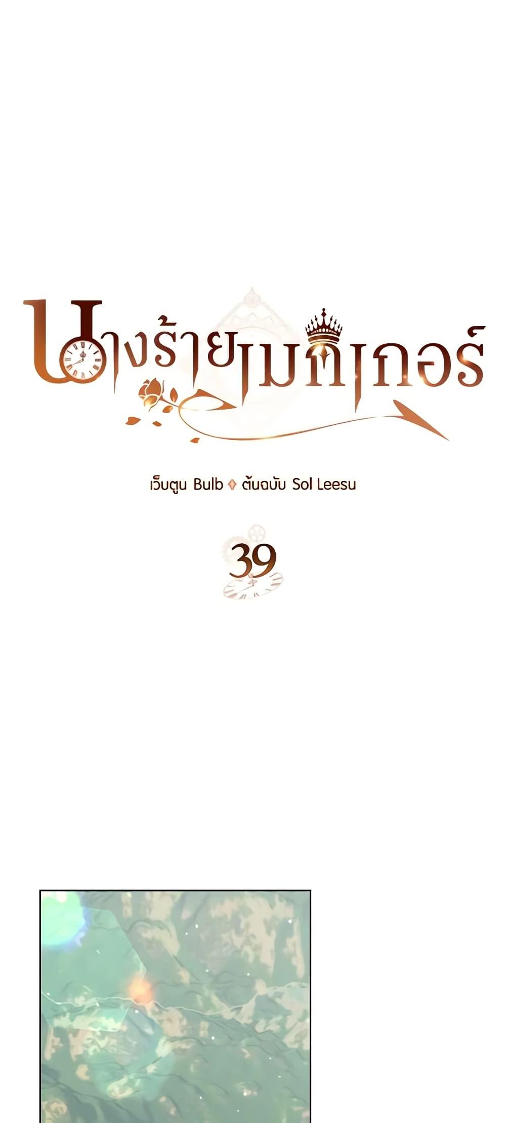 Manga-lc-com อ่านมังงะ อ่านการ์ตูน ออนไลน์ ฟรี The Villainess’s Maker ตอนที่ 1 2 3 4 5 6 7 8 9 10 11 12 13 14 ฟรี ไม่มีโฆษณา Manga-lc - อ่าน มังงะ อ่าน การ์ตูน ออนไลน์ อ่านมังงะ ฟรี