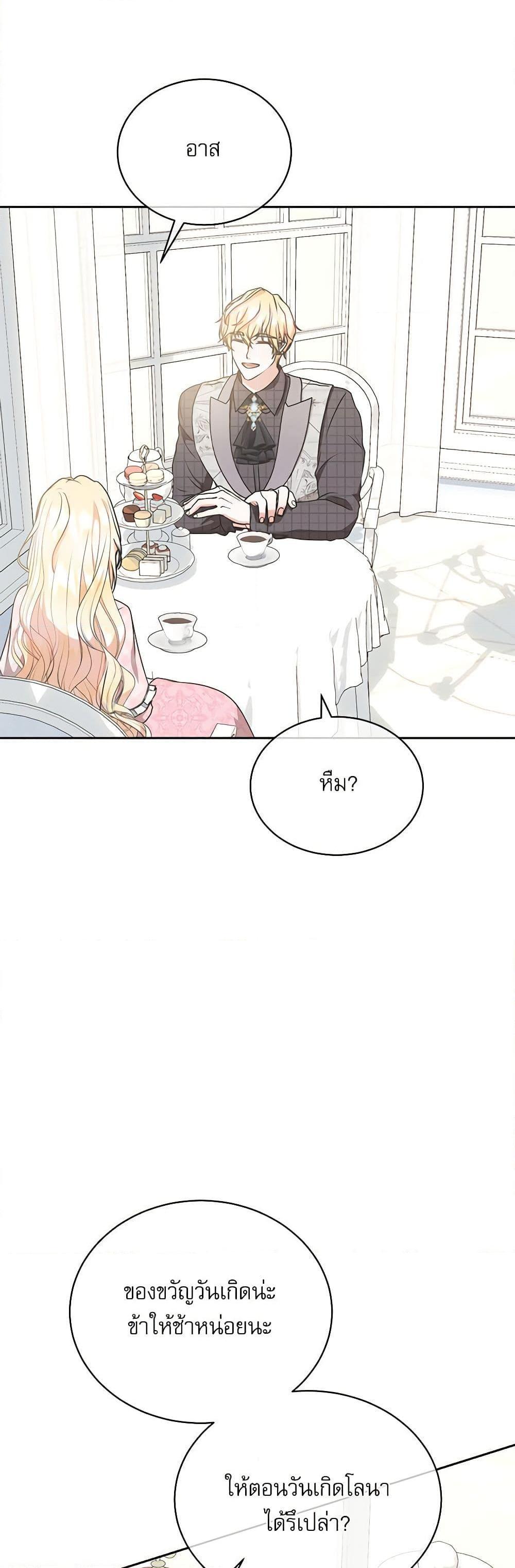Manga-lc-com อ่านมังงะ อ่านการ์ตูน ออนไลน์ ฟรี Reborn as a Character That Never Existed ตอนที่ 1 2 3 4 5 6 7 8 9 10 11 12 13 14 ฟรี ไม่มีโฆษณา Manga-lc - อ่าน มังงะ อ่าน การ์ตูน ออนไลน์ อ่านมังงะ ฟรี