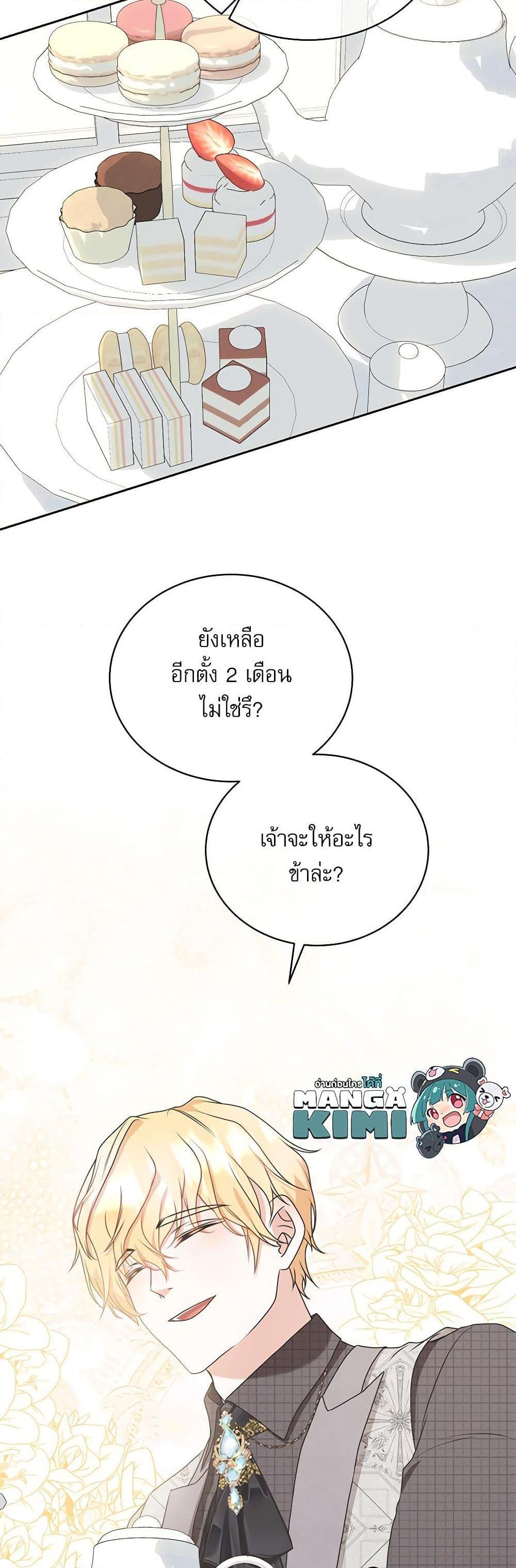 Manga-lc-com อ่านมังงะ อ่านการ์ตูน ออนไลน์ ฟรี Reborn as a Character That Never Existed ตอนที่ 1 2 3 4 5 6 7 8 9 10 11 12 13 14 ฟรี ไม่มีโฆษณา Manga-lc - อ่าน มังงะ อ่าน การ์ตูน ออนไลน์ อ่านมังงะ ฟรี