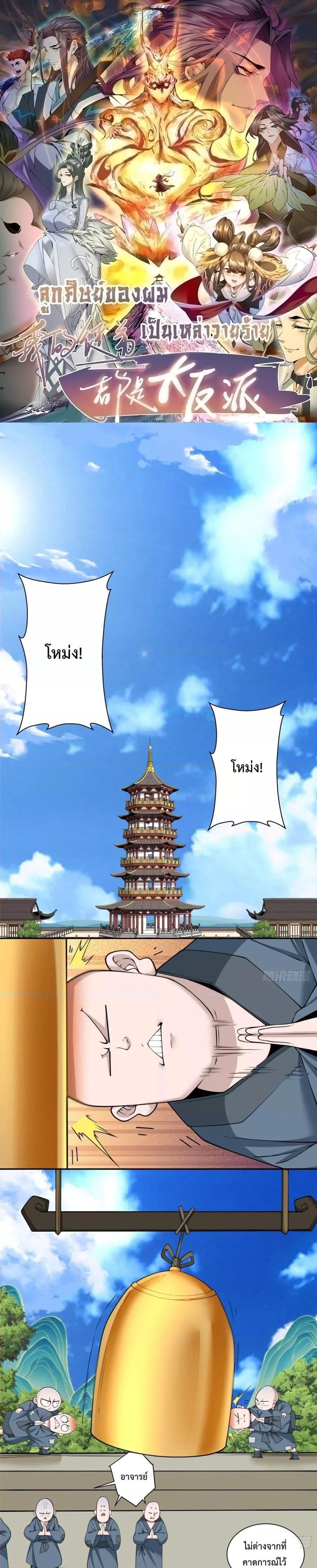 Manga-lc-com อ่านมังงะ อ่านการ์ตูน ออนไลน์ ฟรี My Disciples Are All Big Villains ตอนที่ 1 2 3 4 5 6 7 8 9 10 11 12 13 14 ฟรี ไม่มีโฆษณา Manga-lc - อ่าน มังงะ อ่าน การ์ตูน ออนไลน์ อ่านมังงะ ฟรี