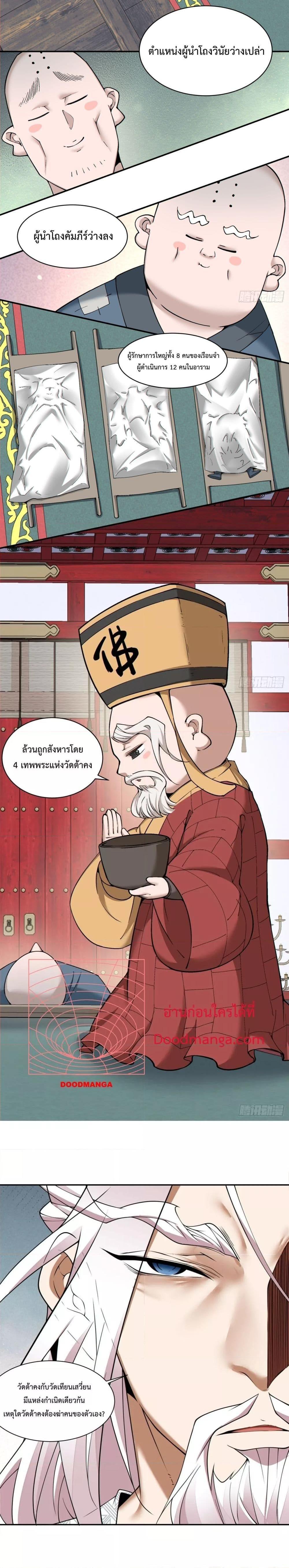 Manga-lc-com อ่านมังงะ อ่านการ์ตูน ออนไลน์ ฟรี My Disciples Are All Big Villains ตอนที่ 1 2 3 4 5 6 7 8 9 10 11 12 13 14 ฟรี ไม่มีโฆษณา Manga-lc - อ่าน มังงะ อ่าน การ์ตูน ออนไลน์ อ่านมังงะ ฟรี