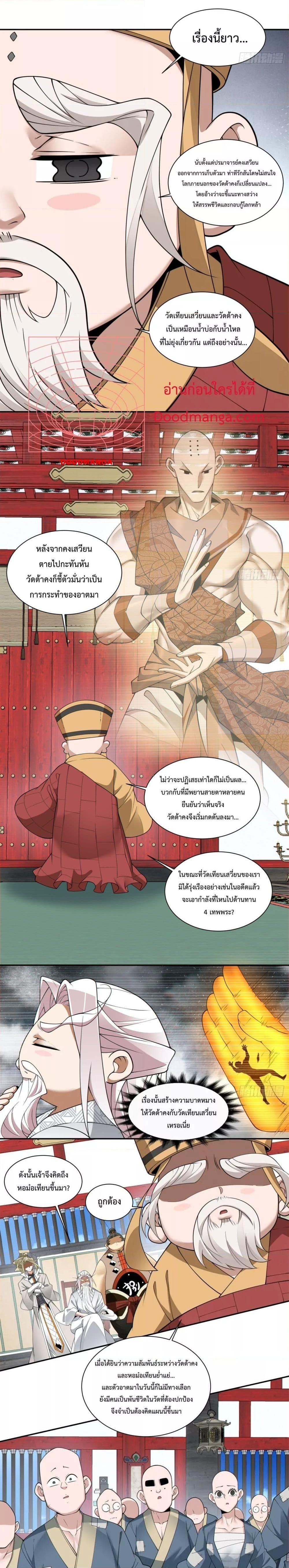 Manga-lc-com อ่านมังงะ อ่านการ์ตูน ออนไลน์ ฟรี My Disciples Are All Big Villains ตอนที่ 1 2 3 4 5 6 7 8 9 10 11 12 13 14 ฟรี ไม่มีโฆษณา Manga-lc - อ่าน มังงะ อ่าน การ์ตูน ออนไลน์ อ่านมังงะ ฟรี