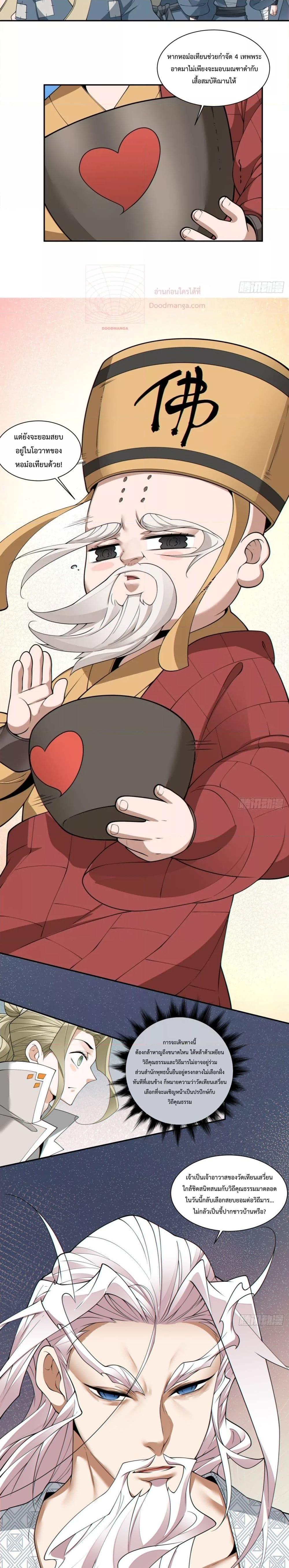 Manga-lc-com อ่านมังงะ อ่านการ์ตูน ออนไลน์ ฟรี My Disciples Are All Big Villains ตอนที่ 1 2 3 4 5 6 7 8 9 10 11 12 13 14 ฟรี ไม่มีโฆษณา Manga-lc - อ่าน มังงะ อ่าน การ์ตูน ออนไลน์ อ่านมังงะ ฟรี