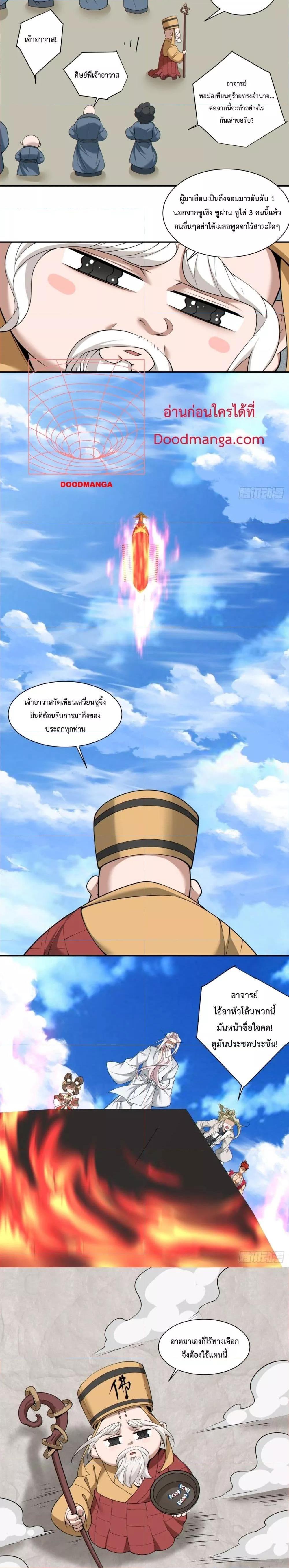 Manga-lc-com อ่านมังงะ อ่านการ์ตูน ออนไลน์ ฟรี My Disciples Are All Big Villains ตอนที่ 1 2 3 4 5 6 7 8 9 10 11 12 13 14 ฟรี ไม่มีโฆษณา Manga-lc - อ่าน มังงะ อ่าน การ์ตูน ออนไลน์ อ่านมังงะ ฟรี