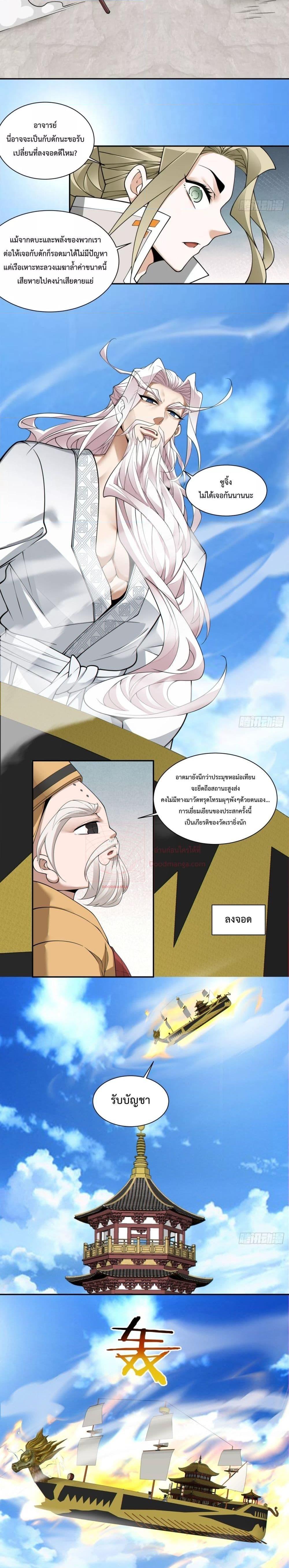 Manga-lc-com อ่านมังงะ อ่านการ์ตูน ออนไลน์ ฟรี My Disciples Are All Big Villains ตอนที่ 1 2 3 4 5 6 7 8 9 10 11 12 13 14 ฟรี ไม่มีโฆษณา Manga-lc - อ่าน มังงะ อ่าน การ์ตูน ออนไลน์ อ่านมังงะ ฟรี