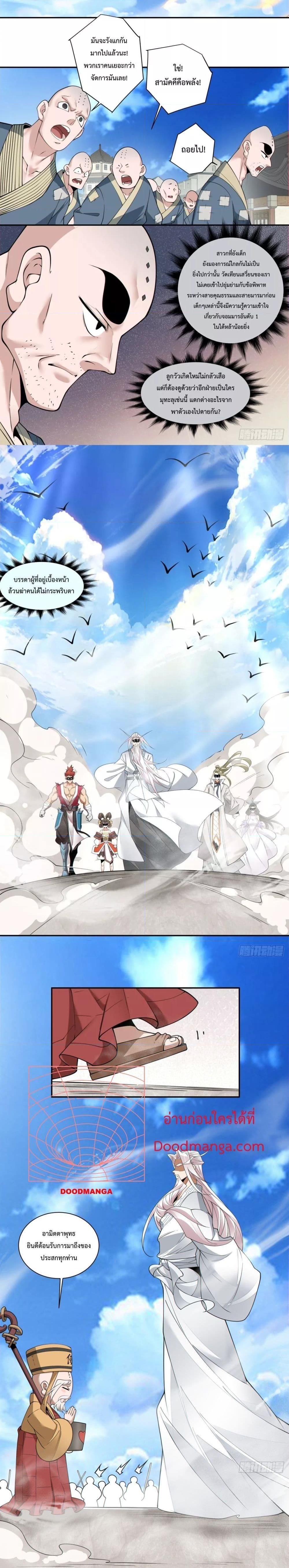 Manga-lc-com อ่านมังงะ อ่านการ์ตูน ออนไลน์ ฟรี My Disciples Are All Big Villains ตอนที่ 1 2 3 4 5 6 7 8 9 10 11 12 13 14 ฟรี ไม่มีโฆษณา Manga-lc - อ่าน มังงะ อ่าน การ์ตูน ออนไลน์ อ่านมังงะ ฟรี