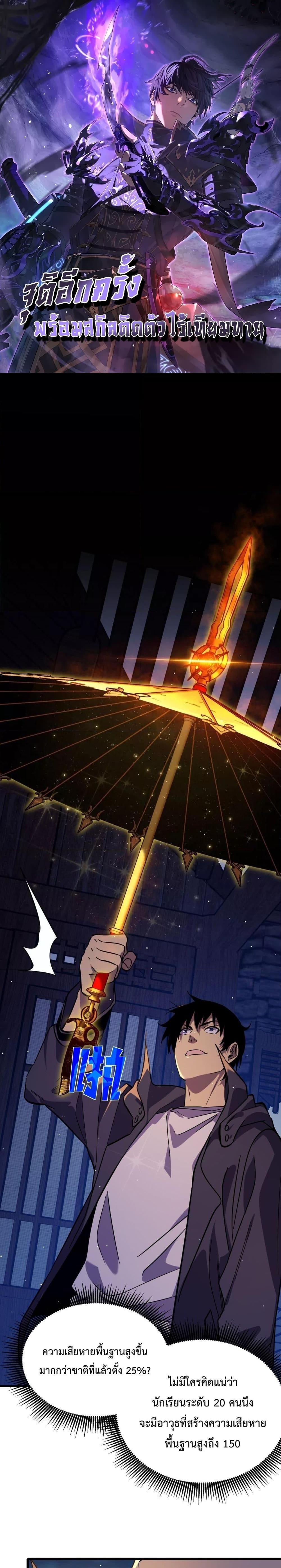 Manga-lc-com อ่านมังงะ อ่านการ์ตูน ออนไลน์ ฟรี MyPassiveSkil ตอนที่ 1 2 3 4 5 6 7 8 9 10 11 12 13 14 ฟรี ไม่มีโฆษณา Manga-lc - อ่าน มังงะ อ่าน การ์ตูน ออนไลน์ อ่านมังงะ ฟรี