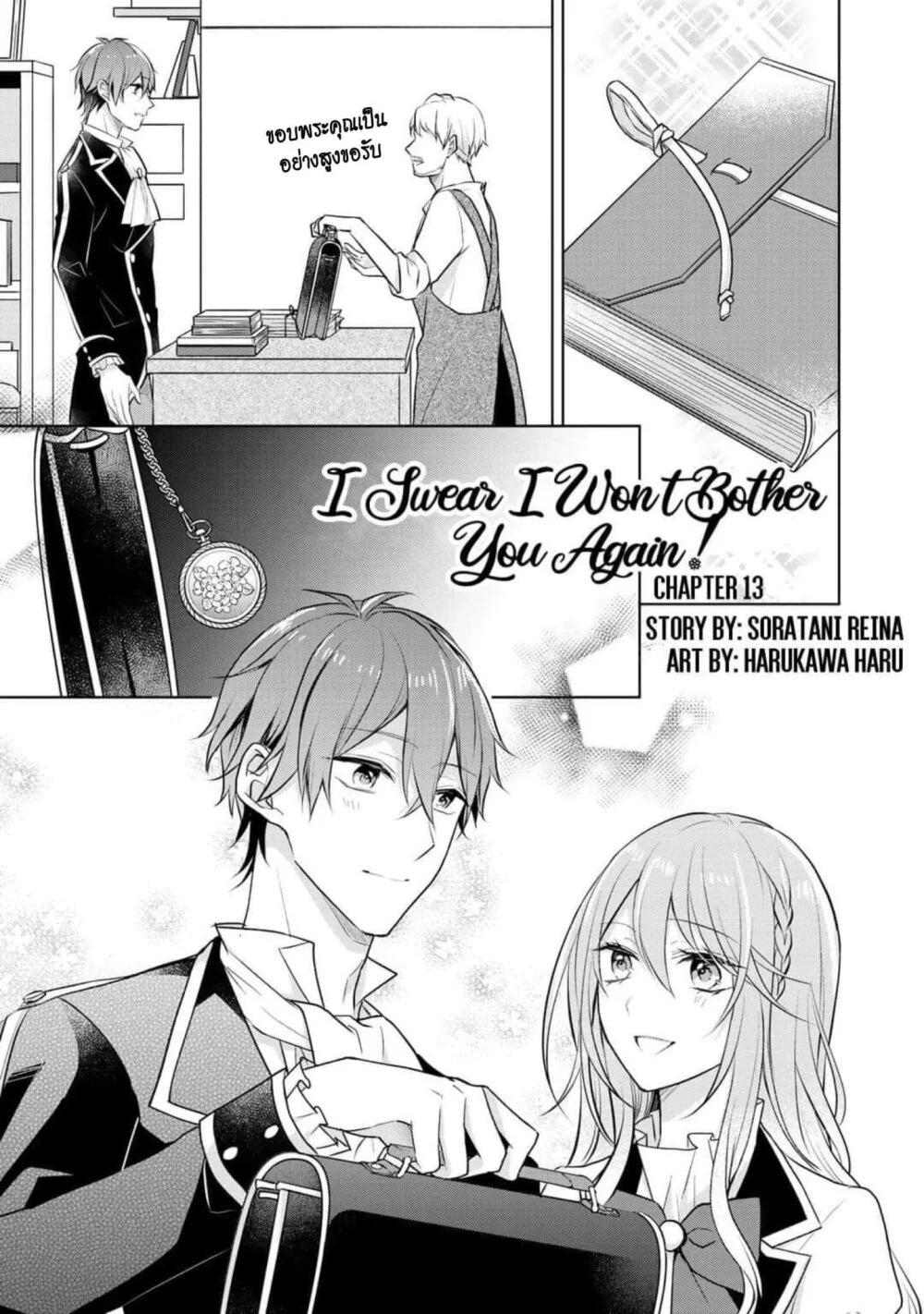 Manga-lc-com อ่านมังงะ อ่านการ์ตูน ออนไลน์ ฟรี I Swear I won’t Bother You Again คราวนี้ฉันจะไม่ไปขวางทางอะไรพวกเธออีก!! ตอนที่ 1 2 3 4 5 6 7 8 9 10 11 12 13 14 ฟรี ไม่มีโฆษณา Manga-lc - อ่าน มังงะ อ่าน การ์ตูน ออนไลน์ อ่านมังงะ ฟรี
