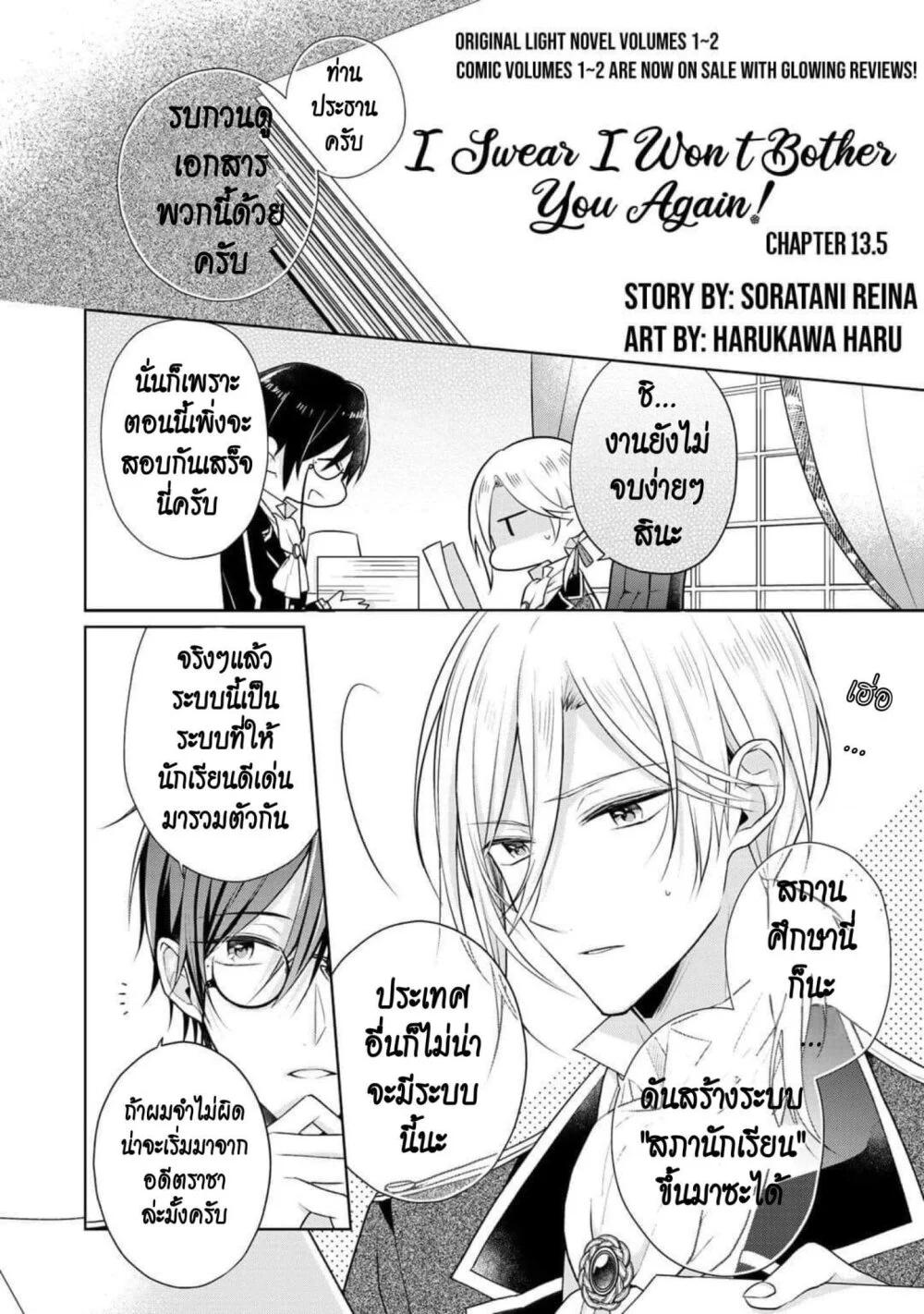 Manga-lc-com อ่านมังงะ อ่านการ์ตูน ออนไลน์ ฟรี I Swear I won’t Bother You Again คราวนี้ฉันจะไม่ไปขวางทางอะไรพวกเธออีก!! ตอนที่ 1 2 3 4 5 6 7 8 9 10 11 12 13 14 ฟรี ไม่มีโฆษณา Manga-lc - อ่าน มังงะ อ่าน การ์ตูน ออนไลน์ อ่านมังงะ ฟรี