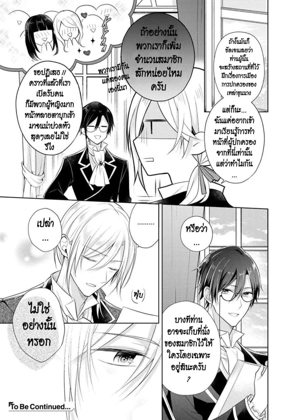 Manga-lc-com อ่านมังงะ อ่านการ์ตูน ออนไลน์ ฟรี I Swear I won’t Bother You Again คราวนี้ฉันจะไม่ไปขวางทางอะไรพวกเธออีก!! ตอนที่ 1 2 3 4 5 6 7 8 9 10 11 12 13 14 ฟรี ไม่มีโฆษณา Manga-lc - อ่าน มังงะ อ่าน การ์ตูน ออนไลน์ อ่านมังงะ ฟรี