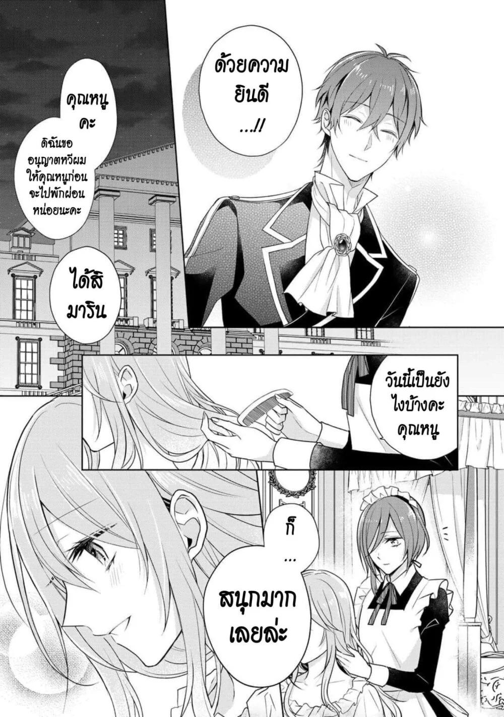 Manga-lc-com อ่านมังงะ อ่านการ์ตูน ออนไลน์ ฟรี I Swear I won’t Bother You Again คราวนี้ฉันจะไม่ไปขวางทางอะไรพวกเธออีก!! ตอนที่ 1 2 3 4 5 6 7 8 9 10 11 12 13 14 ฟรี ไม่มีโฆษณา Manga-lc - อ่าน มังงะ อ่าน การ์ตูน ออนไลน์ อ่านมังงะ ฟรี