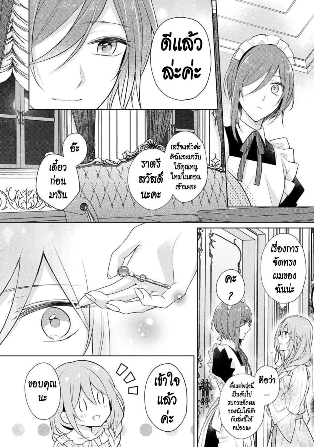 Manga-lc-com อ่านมังงะ อ่านการ์ตูน ออนไลน์ ฟรี I Swear I won’t Bother You Again คราวนี้ฉันจะไม่ไปขวางทางอะไรพวกเธออีก!! ตอนที่ 1 2 3 4 5 6 7 8 9 10 11 12 13 14 ฟรี ไม่มีโฆษณา Manga-lc - อ่าน มังงะ อ่าน การ์ตูน ออนไลน์ อ่านมังงะ ฟรี
