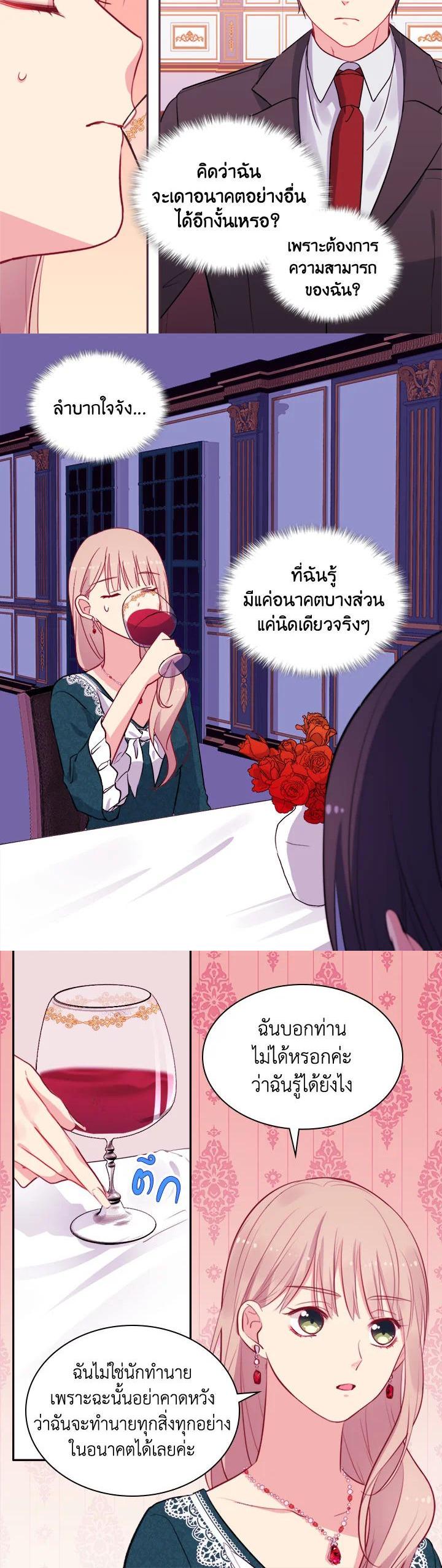 Manga-lc-com อ่านมังงะ อ่านการ์ตูน ออนไลน์ ฟรี I Became the Wife of a Tragedy’s Main Lead ตอนที่ 1 2 3 4 5 6 7 8 9 10 11 12 13 14 ฟรี ไม่มีโฆษณา Manga-lc - อ่าน มังงะ อ่าน การ์ตูน ออนไลน์ อ่านมังงะ ฟรี
