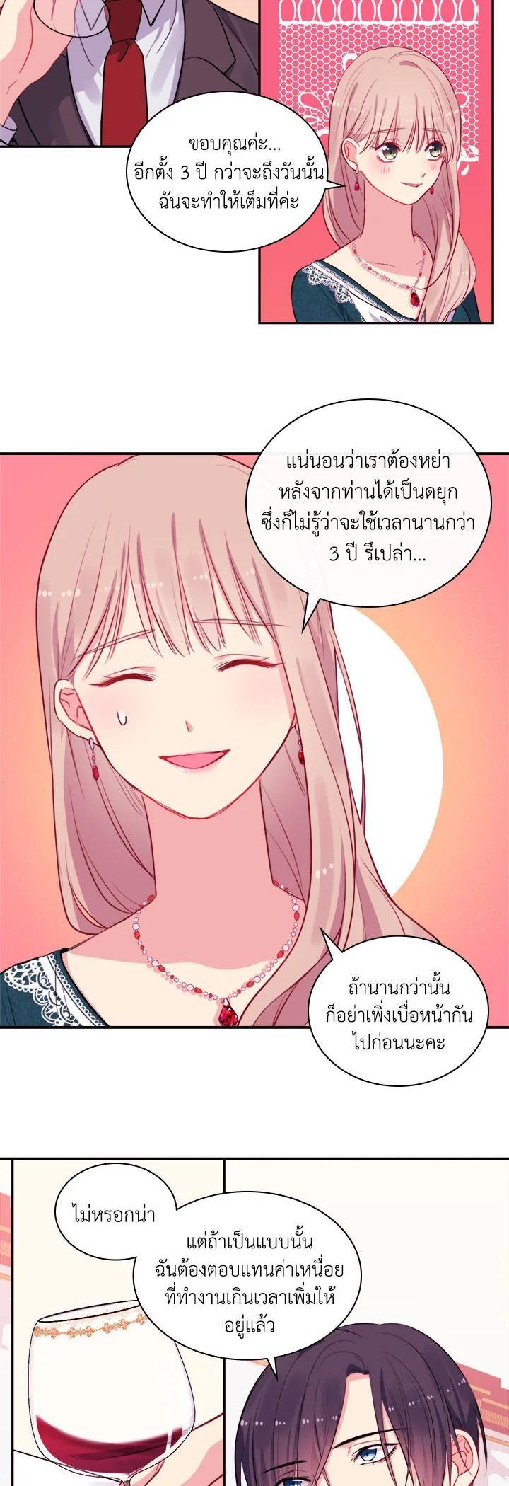 Manga-lc-com อ่านมังงะ อ่านการ์ตูน ออนไลน์ ฟรี I Became the Wife of a Tragedy’s Main Lead ตอนที่ 1 2 3 4 5 6 7 8 9 10 11 12 13 14 ฟรี ไม่มีโฆษณา Manga-lc - อ่าน มังงะ อ่าน การ์ตูน ออนไลน์ อ่านมังงะ ฟรี