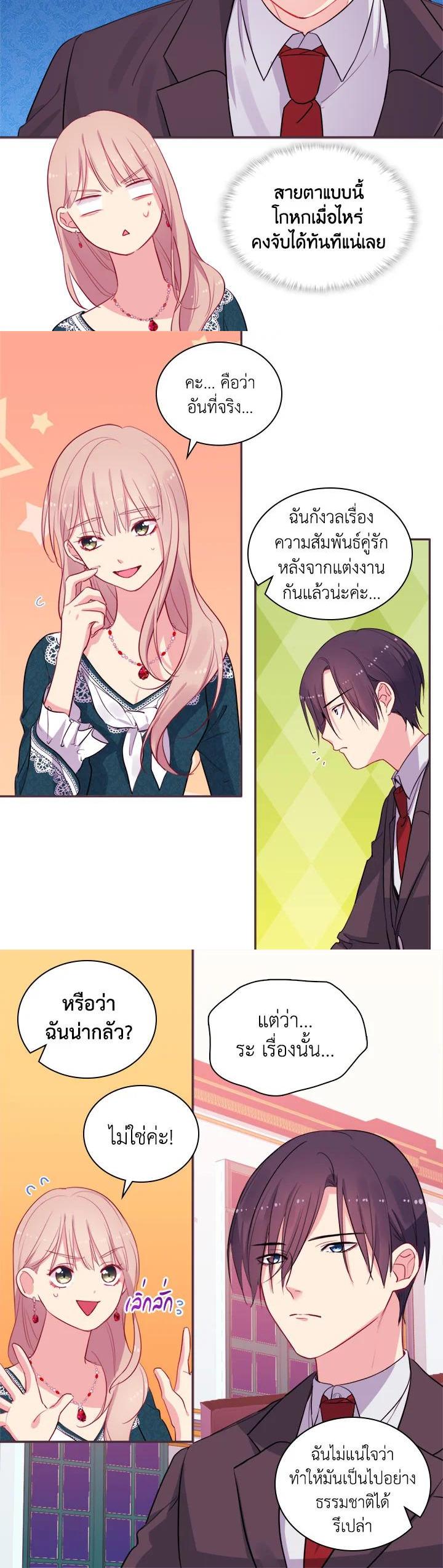 Manga-lc-com อ่านมังงะ อ่านการ์ตูน ออนไลน์ ฟรี I Became the Wife of a Tragedy’s Main Lead ตอนที่ 1 2 3 4 5 6 7 8 9 10 11 12 13 14 ฟรี ไม่มีโฆษณา Manga-lc - อ่าน มังงะ อ่าน การ์ตูน ออนไลน์ อ่านมังงะ ฟรี