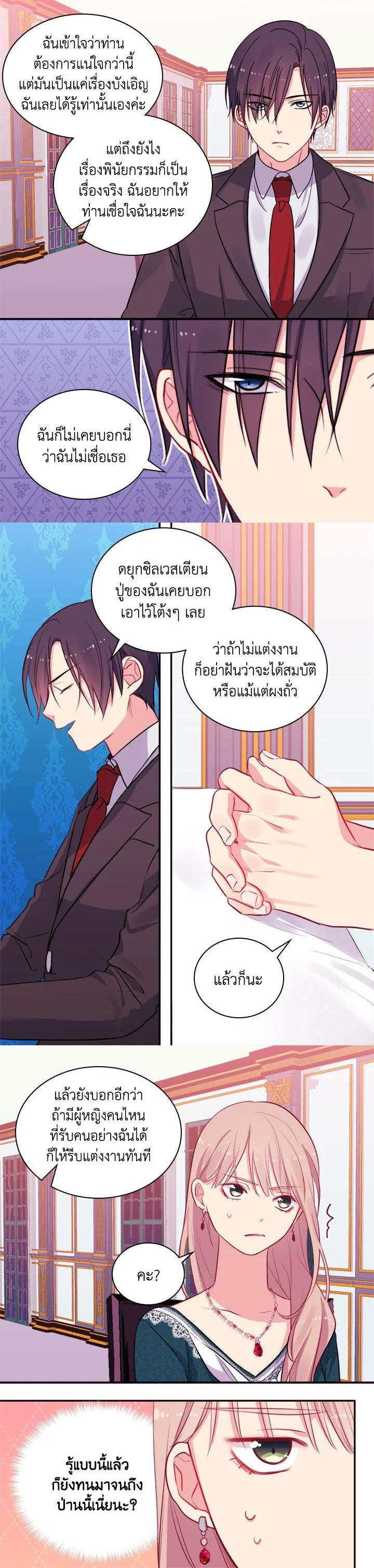 Manga-lc-com อ่านมังงะ อ่านการ์ตูน ออนไลน์ ฟรี I Became the Wife of a Tragedy’s Main Lead ตอนที่ 1 2 3 4 5 6 7 8 9 10 11 12 13 14 ฟรี ไม่มีโฆษณา Manga-lc - อ่าน มังงะ อ่าน การ์ตูน ออนไลน์ อ่านมังงะ ฟรี