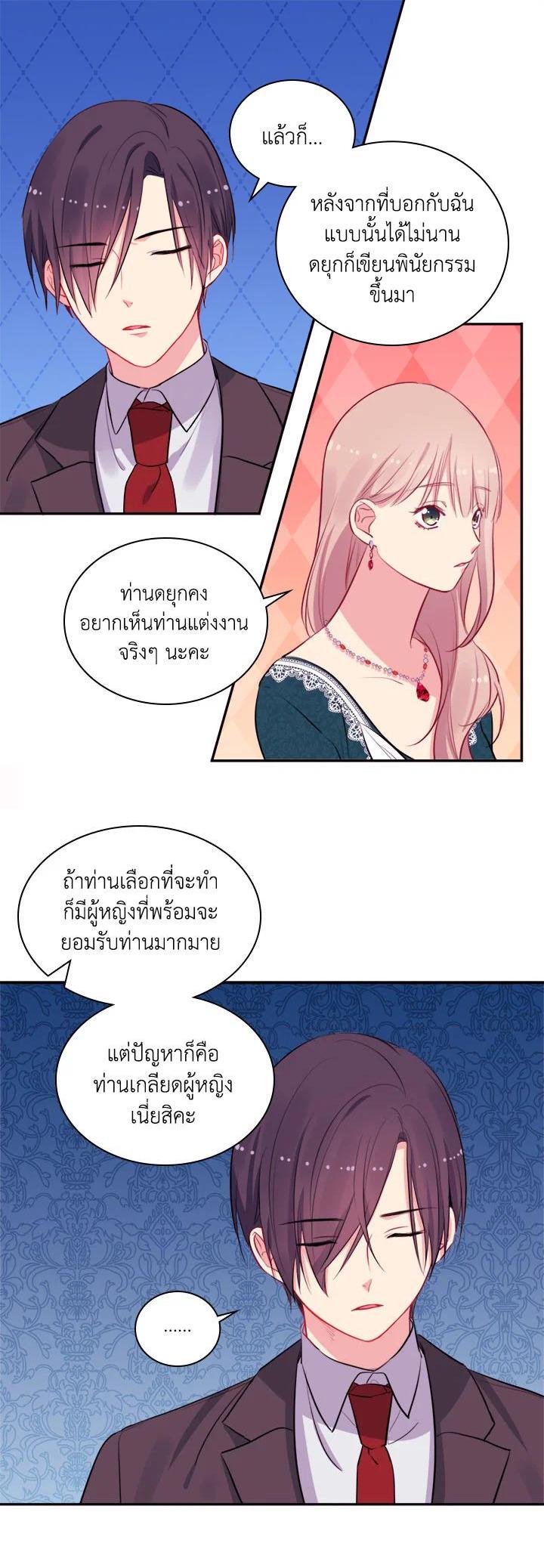 Manga-lc-com อ่านมังงะ อ่านการ์ตูน ออนไลน์ ฟรี I Became the Wife of a Tragedy’s Main Lead ตอนที่ 1 2 3 4 5 6 7 8 9 10 11 12 13 14 ฟรี ไม่มีโฆษณา Manga-lc - อ่าน มังงะ อ่าน การ์ตูน ออนไลน์ อ่านมังงะ ฟรี