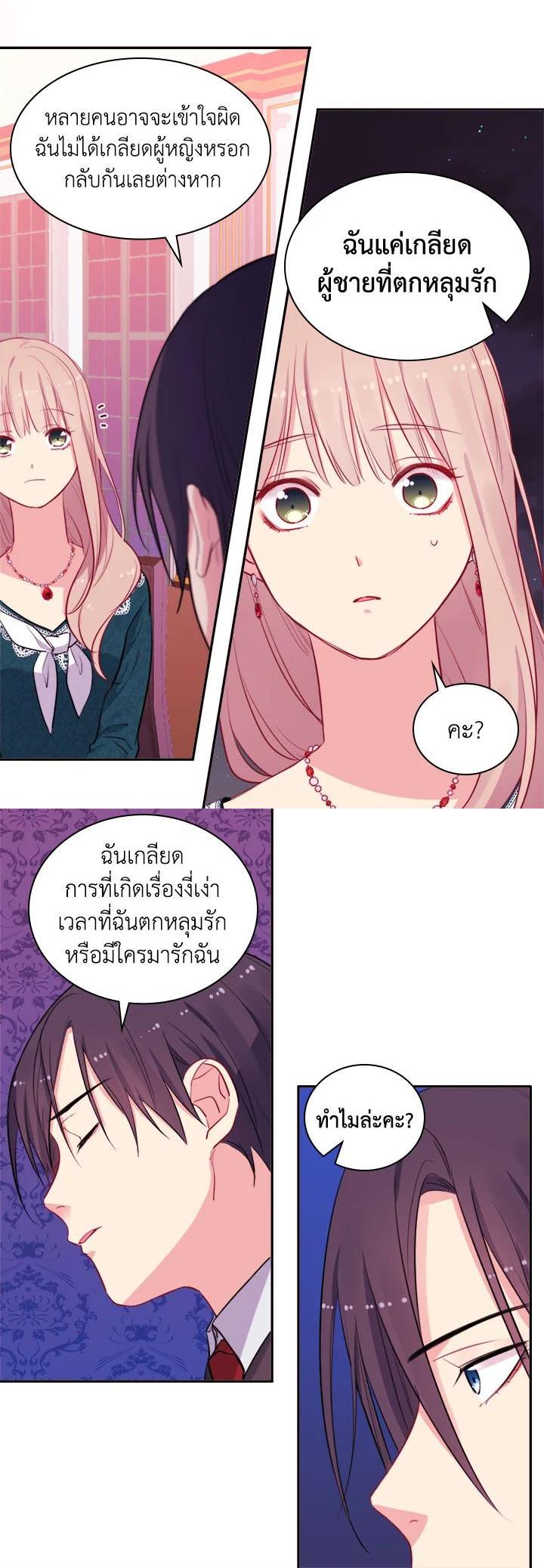 Manga-lc-com อ่านมังงะ อ่านการ์ตูน ออนไลน์ ฟรี I Became the Wife of a Tragedy’s Main Lead ตอนที่ 1 2 3 4 5 6 7 8 9 10 11 12 13 14 ฟรี ไม่มีโฆษณา Manga-lc - อ่าน มังงะ อ่าน การ์ตูน ออนไลน์ อ่านมังงะ ฟรี
