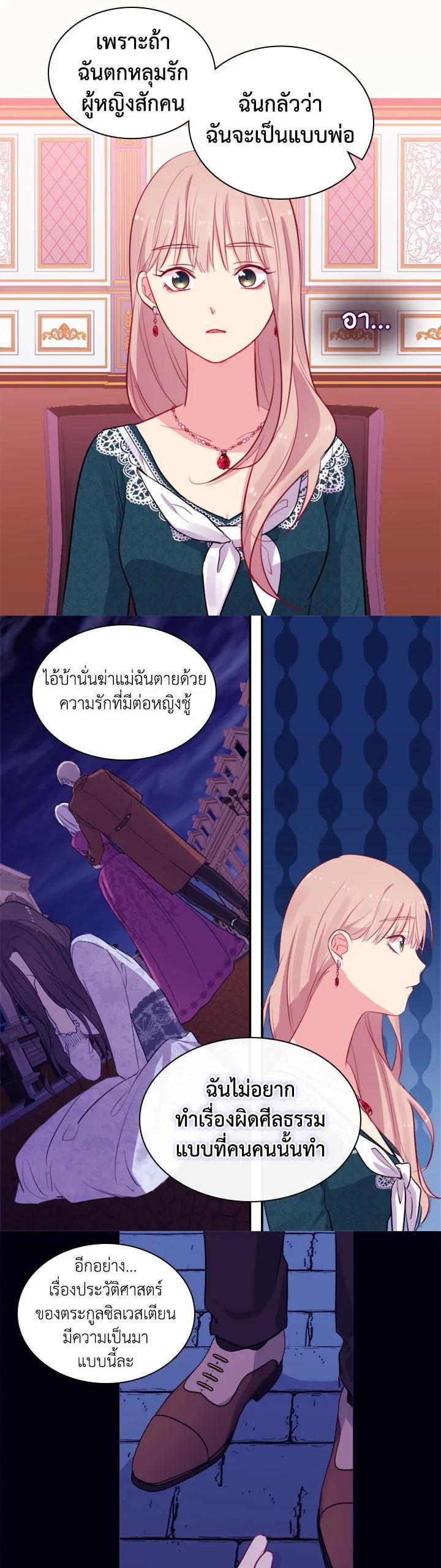 Manga-lc-com อ่านมังงะ อ่านการ์ตูน ออนไลน์ ฟรี I Became the Wife of a Tragedy’s Main Lead ตอนที่ 1 2 3 4 5 6 7 8 9 10 11 12 13 14 ฟรี ไม่มีโฆษณา Manga-lc - อ่าน มังงะ อ่าน การ์ตูน ออนไลน์ อ่านมังงะ ฟรี
