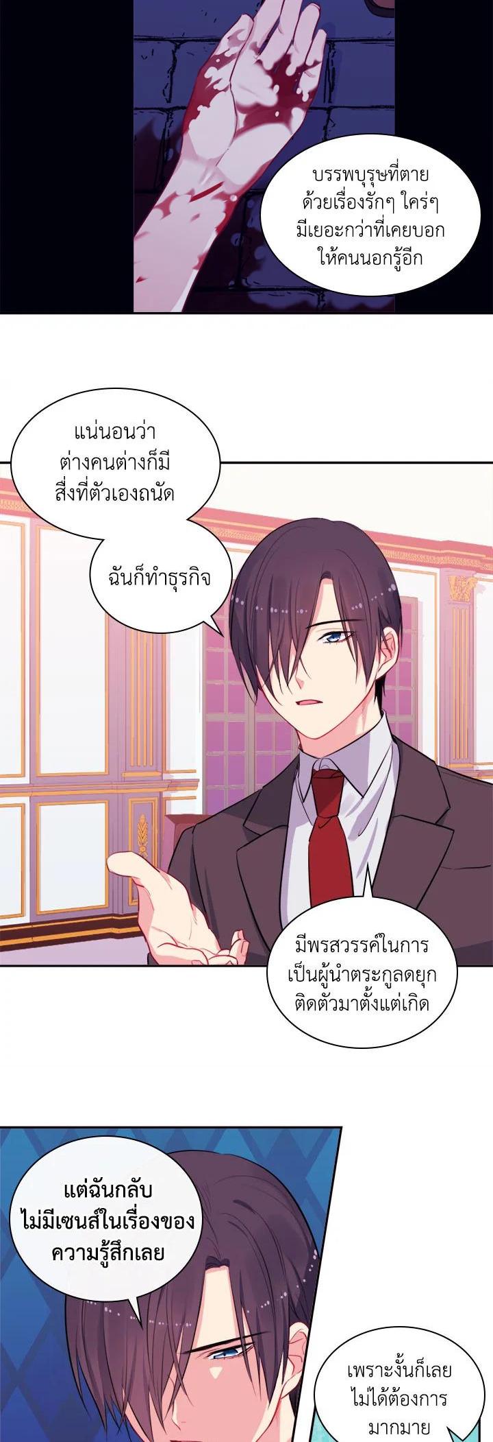 Manga-lc-com อ่านมังงะ อ่านการ์ตูน ออนไลน์ ฟรี I Became the Wife of a Tragedy’s Main Lead ตอนที่ 1 2 3 4 5 6 7 8 9 10 11 12 13 14 ฟรี ไม่มีโฆษณา Manga-lc - อ่าน มังงะ อ่าน การ์ตูน ออนไลน์ อ่านมังงะ ฟรี