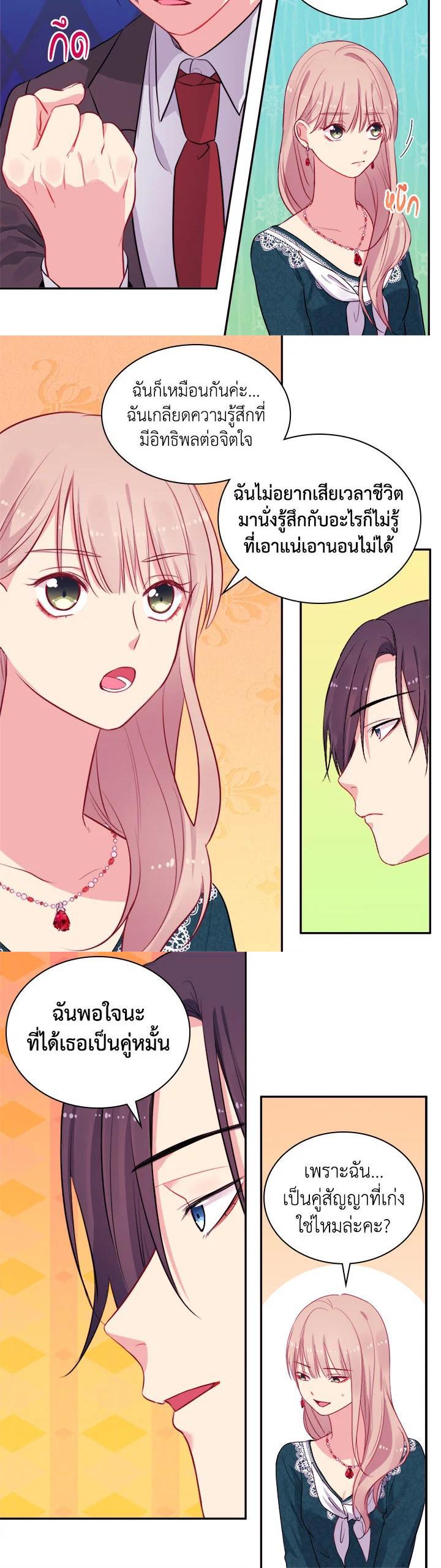 Manga-lc-com อ่านมังงะ อ่านการ์ตูน ออนไลน์ ฟรี I Became the Wife of a Tragedy’s Main Lead ตอนที่ 1 2 3 4 5 6 7 8 9 10 11 12 13 14 ฟรี ไม่มีโฆษณา Manga-lc - อ่าน มังงะ อ่าน การ์ตูน ออนไลน์ อ่านมังงะ ฟรี