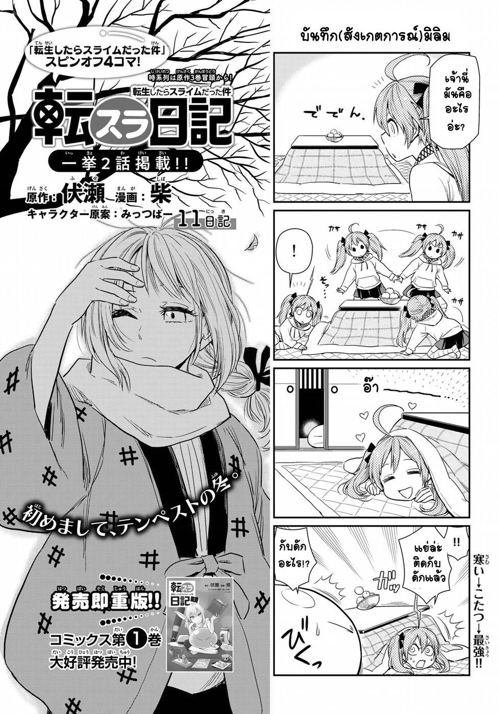 Manga-lc-com อ่านมังงะ อ่านการ์ตูน ออนไลน์ ฟรี Tensura Nikki Tensei shitara Slime Datta Ken ตอนที่ 1 2 3 4 5 6 7 8 9 10 11 12 13 14 ฟรี ไม่มีโฆษณา Manga-lc - อ่าน มังงะ อ่าน การ์ตูน ออนไลน์ อ่านมังงะ ฟรี