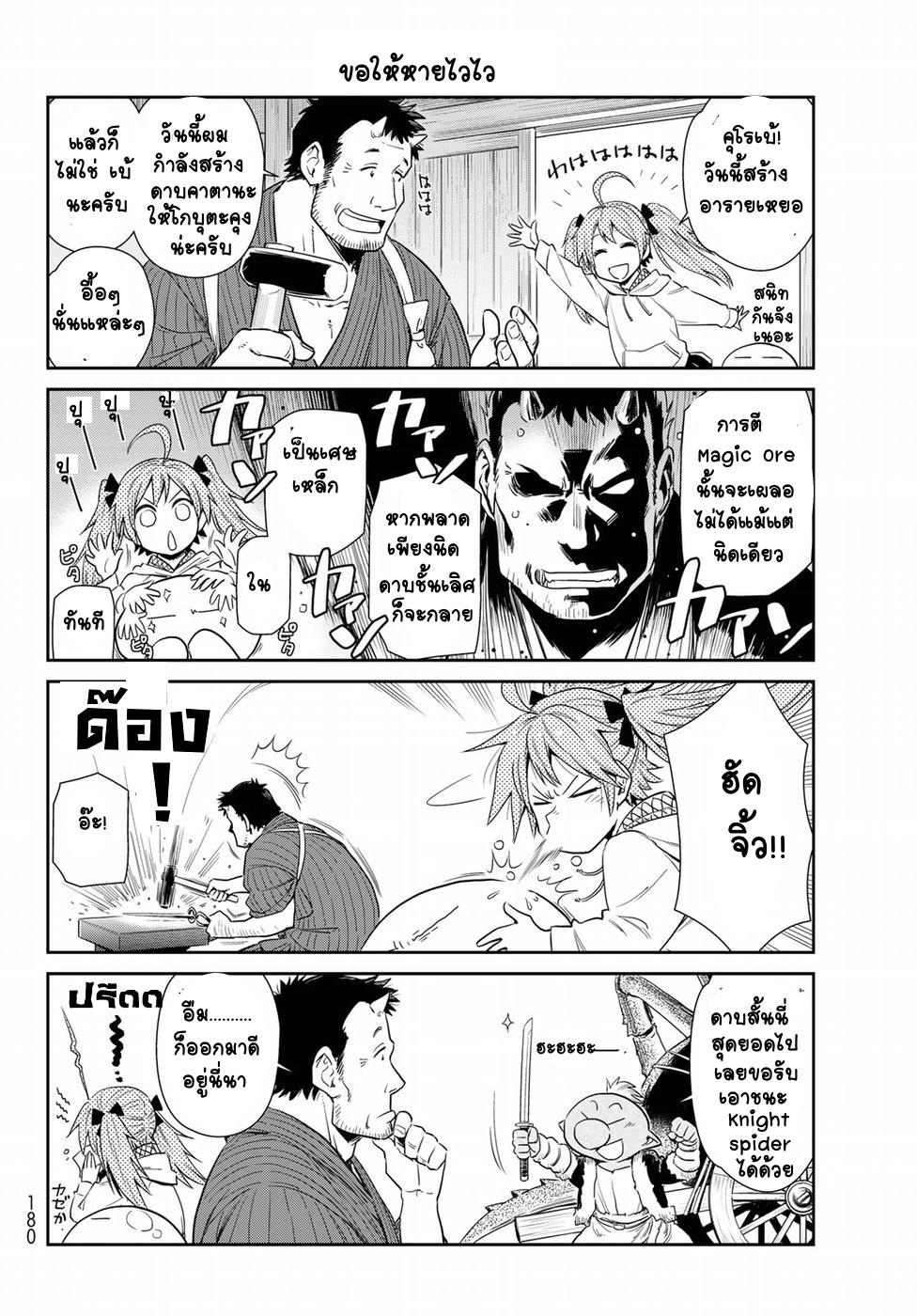 Manga-lc-com อ่านมังงะ อ่านการ์ตูน ออนไลน์ ฟรี Tensura Nikki Tensei shitara Slime Datta Ken ตอนที่ 1 2 3 4 5 6 7 8 9 10 11 12 13 14 ฟรี ไม่มีโฆษณา Manga-lc - อ่าน มังงะ อ่าน การ์ตูน ออนไลน์ อ่านมังงะ ฟรี
