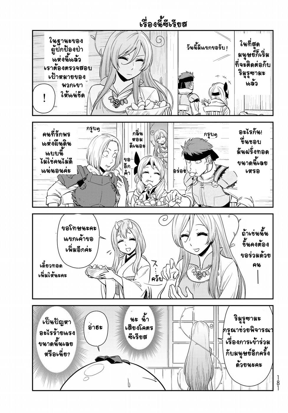 Manga-lc-com อ่านมังงะ อ่านการ์ตูน ออนไลน์ ฟรี Tensura Nikki Tensei shitara Slime Datta Ken ตอนที่ 1 2 3 4 5 6 7 8 9 10 11 12 13 14 ฟรี ไม่มีโฆษณา Manga-lc - อ่าน มังงะ อ่าน การ์ตูน ออนไลน์ อ่านมังงะ ฟรี