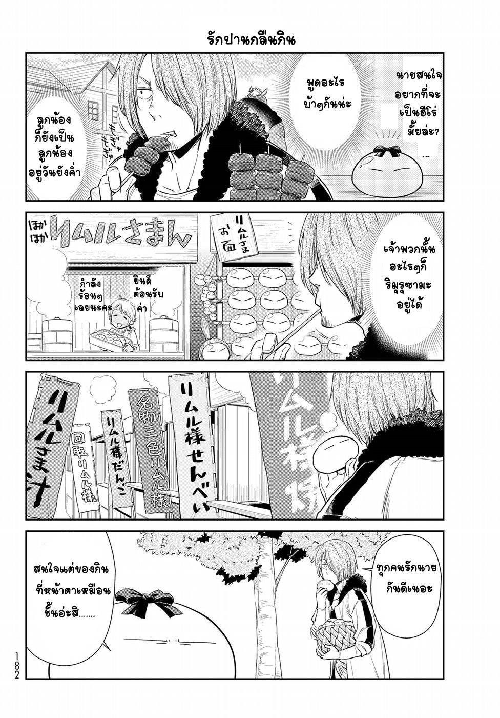 Manga-lc-com อ่านมังงะ อ่านการ์ตูน ออนไลน์ ฟรี Tensura Nikki Tensei shitara Slime Datta Ken ตอนที่ 1 2 3 4 5 6 7 8 9 10 11 12 13 14 ฟรี ไม่มีโฆษณา Manga-lc - อ่าน มังงะ อ่าน การ์ตูน ออนไลน์ อ่านมังงะ ฟรี