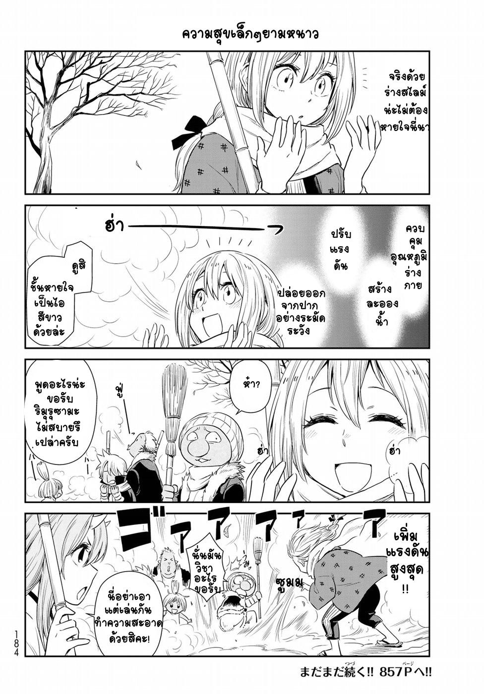 Manga-lc-com อ่านมังงะ อ่านการ์ตูน ออนไลน์ ฟรี Tensura Nikki Tensei shitara Slime Datta Ken ตอนที่ 1 2 3 4 5 6 7 8 9 10 11 12 13 14 ฟรี ไม่มีโฆษณา Manga-lc - อ่าน มังงะ อ่าน การ์ตูน ออนไลน์ อ่านมังงะ ฟรี