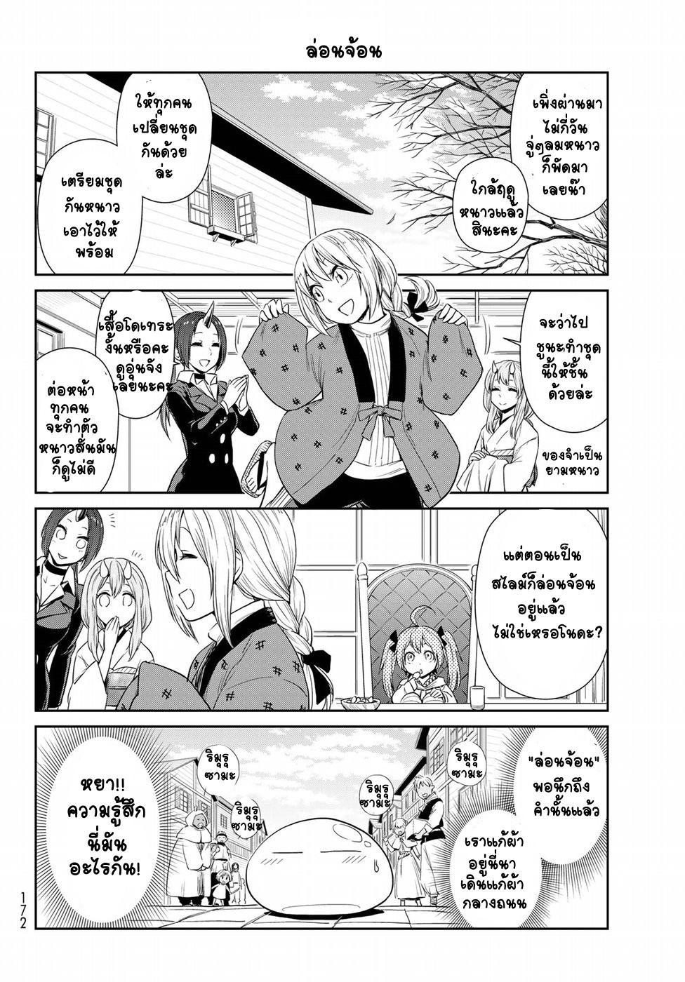 Manga-lc-com อ่านมังงะ อ่านการ์ตูน ออนไลน์ ฟรี Tensura Nikki Tensei shitara Slime Datta Ken ตอนที่ 1 2 3 4 5 6 7 8 9 10 11 12 13 14 ฟรี ไม่มีโฆษณา Manga-lc - อ่าน มังงะ อ่าน การ์ตูน ออนไลน์ อ่านมังงะ ฟรี