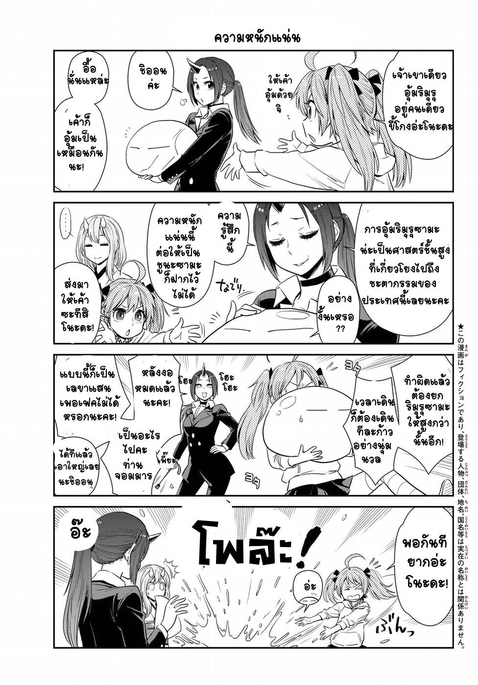 Manga-lc-com อ่านมังงะ อ่านการ์ตูน ออนไลน์ ฟรี Tensura Nikki Tensei shitara Slime Datta Ken ตอนที่ 1 2 3 4 5 6 7 8 9 10 11 12 13 14 ฟรี ไม่มีโฆษณา Manga-lc - อ่าน มังงะ อ่าน การ์ตูน ออนไลน์ อ่านมังงะ ฟรี