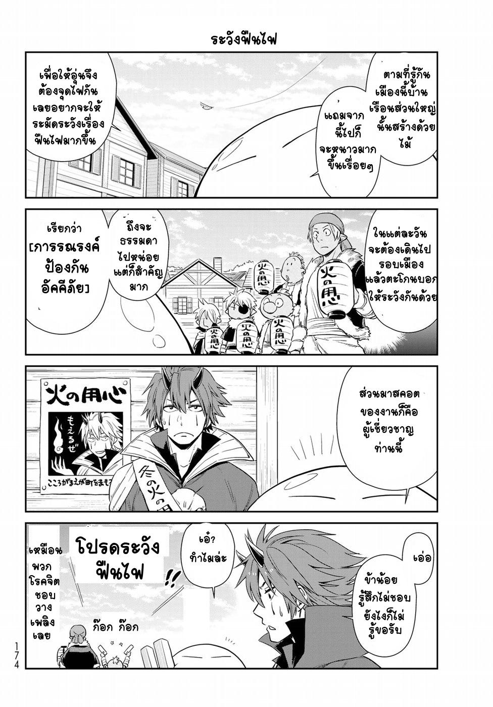 Manga-lc-com อ่านมังงะ อ่านการ์ตูน ออนไลน์ ฟรี Tensura Nikki Tensei shitara Slime Datta Ken ตอนที่ 1 2 3 4 5 6 7 8 9 10 11 12 13 14 ฟรี ไม่มีโฆษณา Manga-lc - อ่าน มังงะ อ่าน การ์ตูน ออนไลน์ อ่านมังงะ ฟรี