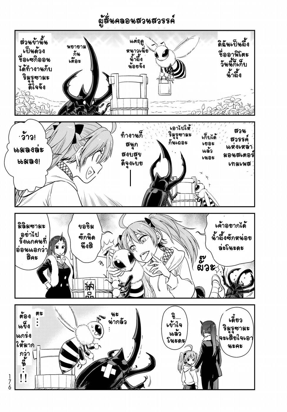 Manga-lc-com อ่านมังงะ อ่านการ์ตูน ออนไลน์ ฟรี Tensura Nikki Tensei shitara Slime Datta Ken ตอนที่ 1 2 3 4 5 6 7 8 9 10 11 12 13 14 ฟรี ไม่มีโฆษณา Manga-lc - อ่าน มังงะ อ่าน การ์ตูน ออนไลน์ อ่านมังงะ ฟรี