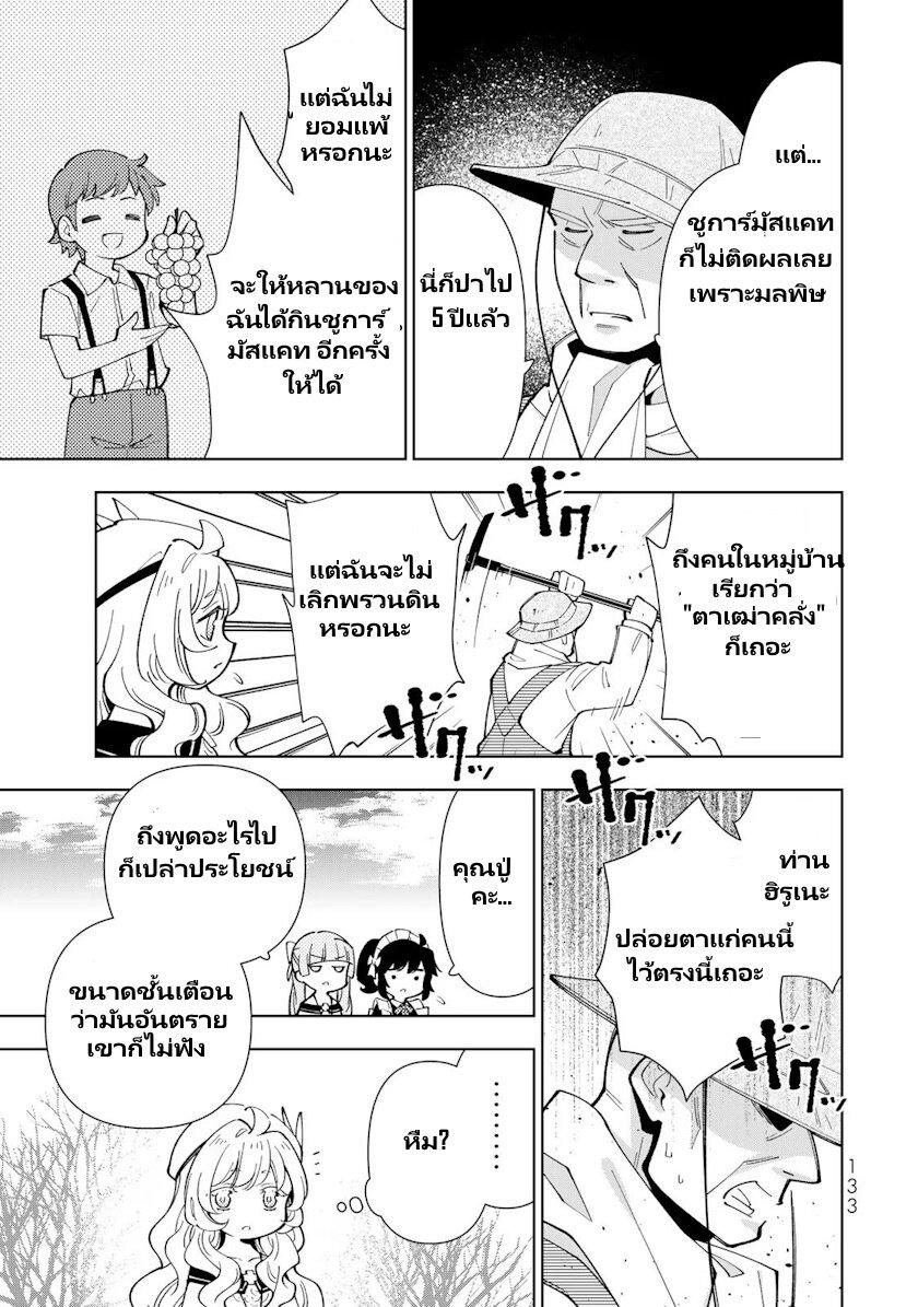 Manga-lc-com อ่านมังงะ อ่านการ์ตูน ออนไลน์ ฟรี Tensei Daiseijo no Isekai no Nonbiri Kikou ตอนที่ 1 2 3 4 5 6 7 8 9 10 11 12 13 14 ฟรี ไม่มีโฆษณา Manga-lc - อ่าน มังงะ อ่าน การ์ตูน ออนไลน์ อ่านมังงะ ฟรี