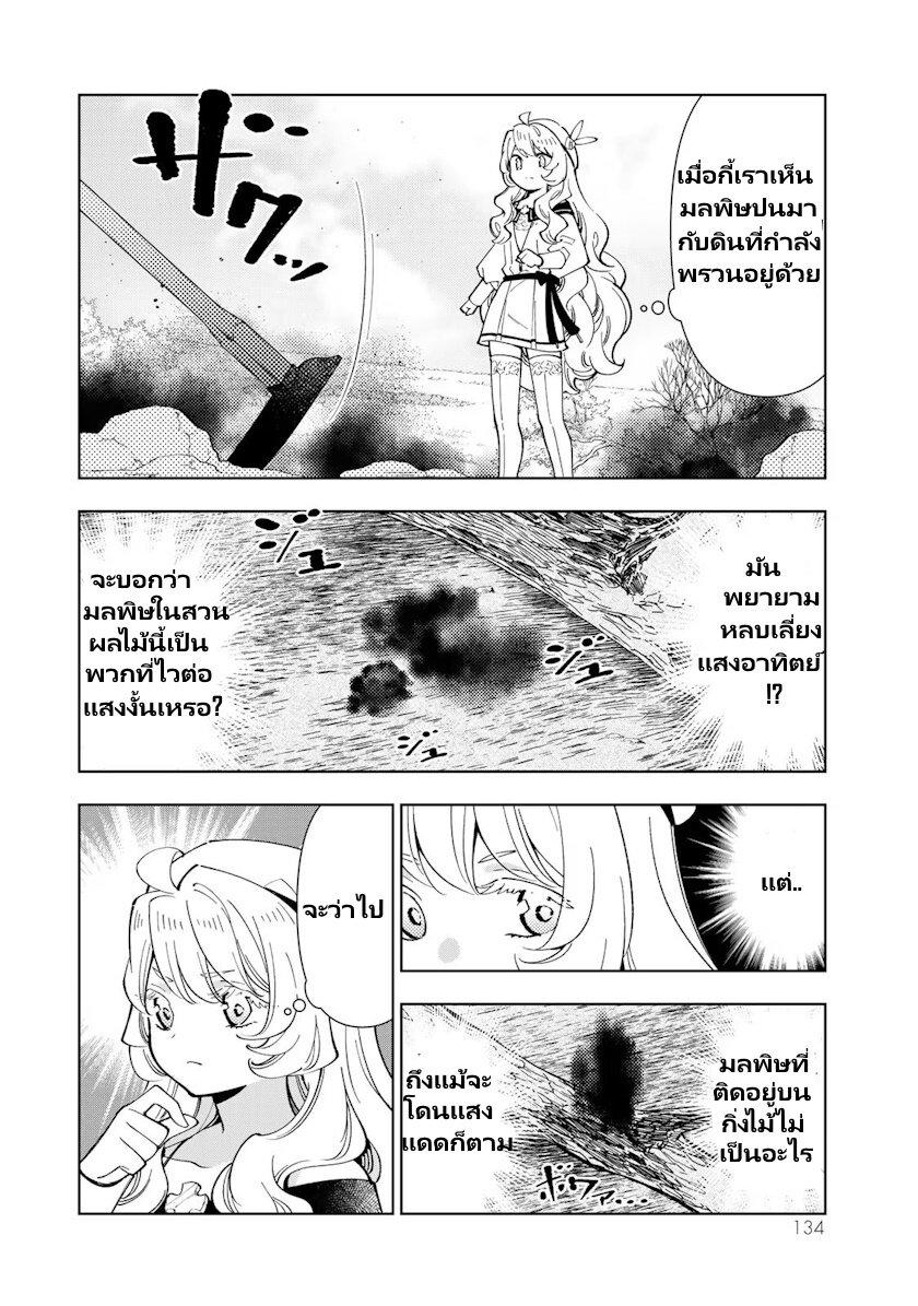 Manga-lc-com อ่านมังงะ อ่านการ์ตูน ออนไลน์ ฟรี Tensei Daiseijo no Isekai no Nonbiri Kikou ตอนที่ 1 2 3 4 5 6 7 8 9 10 11 12 13 14 ฟรี ไม่มีโฆษณา Manga-lc - อ่าน มังงะ อ่าน การ์ตูน ออนไลน์ อ่านมังงะ ฟรี