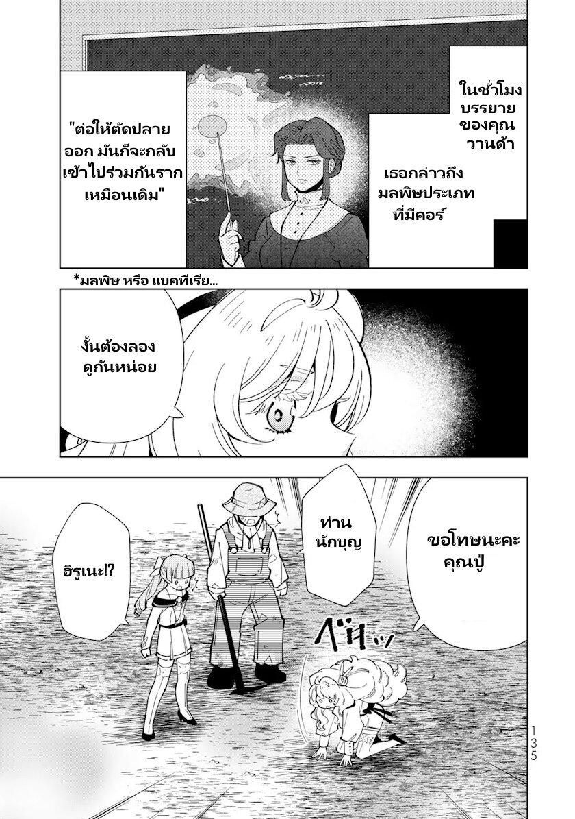 Manga-lc-com อ่านมังงะ อ่านการ์ตูน ออนไลน์ ฟรี Tensei Daiseijo no Isekai no Nonbiri Kikou ตอนที่ 1 2 3 4 5 6 7 8 9 10 11 12 13 14 ฟรี ไม่มีโฆษณา Manga-lc - อ่าน มังงะ อ่าน การ์ตูน ออนไลน์ อ่านมังงะ ฟรี