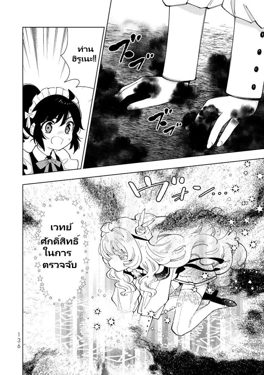 Manga-lc-com อ่านมังงะ อ่านการ์ตูน ออนไลน์ ฟรี Tensei Daiseijo no Isekai no Nonbiri Kikou ตอนที่ 1 2 3 4 5 6 7 8 9 10 11 12 13 14 ฟรี ไม่มีโฆษณา Manga-lc - อ่าน มังงะ อ่าน การ์ตูน ออนไลน์ อ่านมังงะ ฟรี