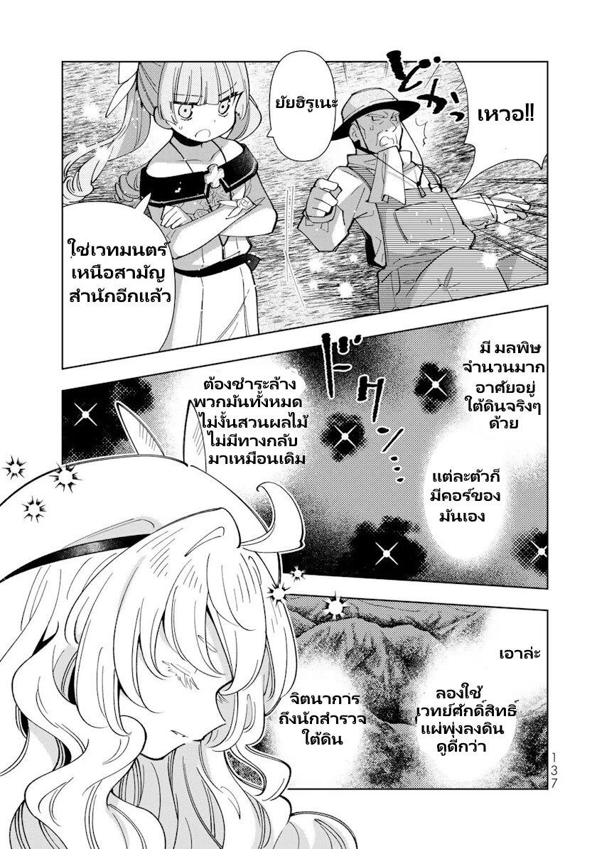 Manga-lc-com อ่านมังงะ อ่านการ์ตูน ออนไลน์ ฟรี Tensei Daiseijo no Isekai no Nonbiri Kikou ตอนที่ 1 2 3 4 5 6 7 8 9 10 11 12 13 14 ฟรี ไม่มีโฆษณา Manga-lc - อ่าน มังงะ อ่าน การ์ตูน ออนไลน์ อ่านมังงะ ฟรี