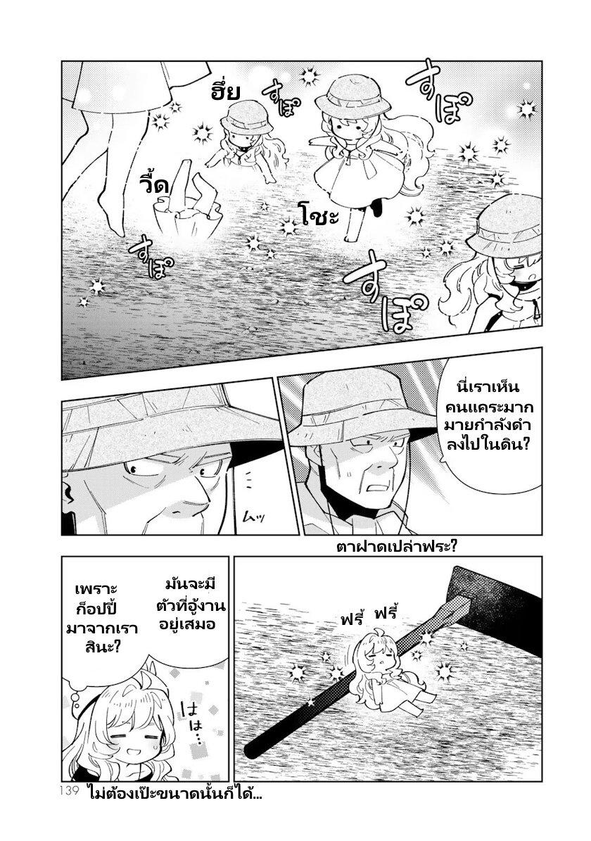 Manga-lc-com อ่านมังงะ อ่านการ์ตูน ออนไลน์ ฟรี Tensei Daiseijo no Isekai no Nonbiri Kikou ตอนที่ 1 2 3 4 5 6 7 8 9 10 11 12 13 14 ฟรี ไม่มีโฆษณา Manga-lc - อ่าน มังงะ อ่าน การ์ตูน ออนไลน์ อ่านมังงะ ฟรี