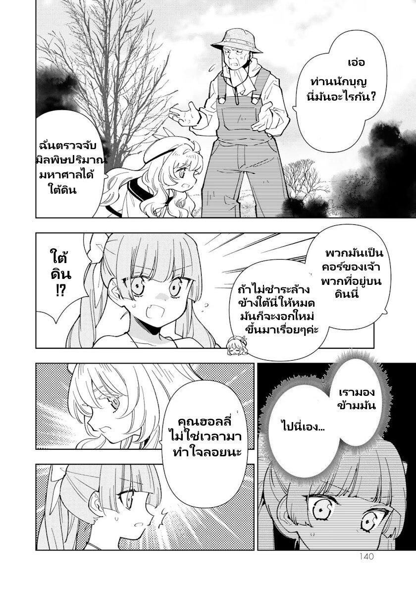 Manga-lc-com อ่านมังงะ อ่านการ์ตูน ออนไลน์ ฟรี Tensei Daiseijo no Isekai no Nonbiri Kikou ตอนที่ 1 2 3 4 5 6 7 8 9 10 11 12 13 14 ฟรี ไม่มีโฆษณา Manga-lc - อ่าน มังงะ อ่าน การ์ตูน ออนไลน์ อ่านมังงะ ฟรี